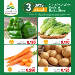 صفحة 2 |عروض طازجة لمدة يومين لدي مركز العامرى عمان