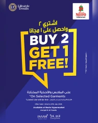 صفحة 1 |صفقة اشتري 2 واحصل علي 1 مجانا لدي نستو عمان