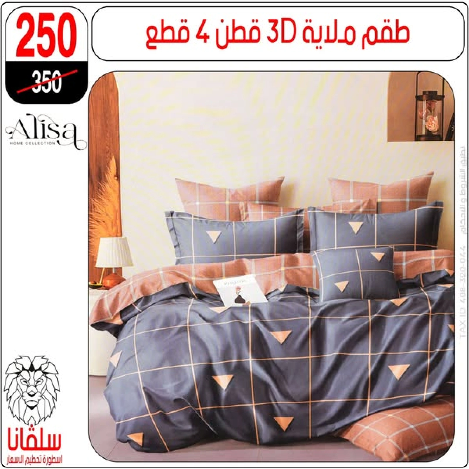 صفحة 1 |عروض شهر يوليو لدي سلڤانا سنتر مصر