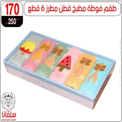 صفحة 64 |عروض شهر يوليو لدي سلڤانا سنتر مصر