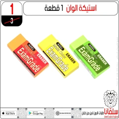 صفحة 45 |عروض الأدوات المدرسية لدي سلڤانا سنتر مصر
