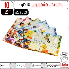 صفحة 89 |عروض الأدوات المدرسية لدي سلڤانا سنتر مصر