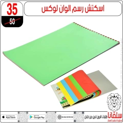 صفحة 82 |عروض الأدوات المدرسية لدي سلڤانا سنتر مصر