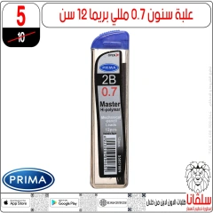 صفحة 10 |عروض الأدوات المدرسية لدي سلڤانا سنتر مصر