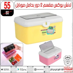 صفحة 148 |عروض الأدوات المدرسية لدي سلڤانا سنتر مصر