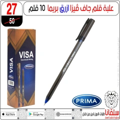 صفحة 120 |عروض الأدوات المدرسية لدي سلڤانا سنتر مصر