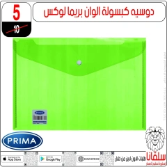 صفحة 86 |عروض الأدوات المدرسية لدي سلڤانا سنتر مصر
