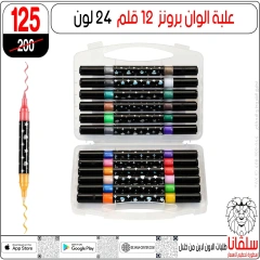 صفحة 66 |عروض الأدوات المدرسية لدي سلڤانا سنتر مصر