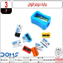 صفحة 40 |عروض الأدوات المدرسية لدي سلڤانا سنتر مصر