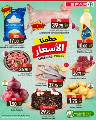 صفحة 1 |حطمنا الأسعار لدي سبار قطر