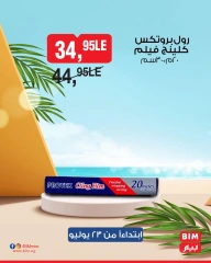 صفحة 34 |عروض مخفضة لدي بيم ماركت مصر