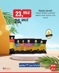 صفحة 5 |عروض مخفضة لدي بيم ماركت مصر