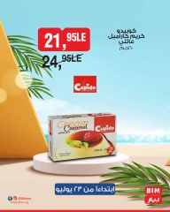 صفحة 15 |عروض مخفضة لدي بيم ماركت مصر
