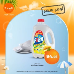 صفحة 11 |أوفر سعر لدي كازيون ماركت مصر
