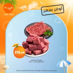 صفحة 7 |أوفر سعر لدي كازيون ماركت مصر