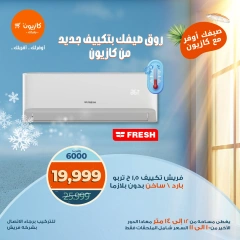 صفحة 1 |عروض مفاجأة كازيون لدي كازيون ماركت مصر