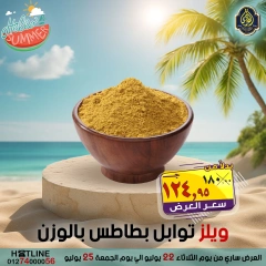 صفحة 9 |عروض التوفير لدي الصردى جملة ماركت مصر