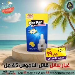 صفحة 40 |عروض التوفير لدي الصردى جملة ماركت مصر