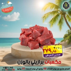 صفحة 2 |عروض التوفير لدي الصردى جملة ماركت مصر