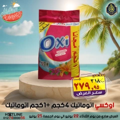 صفحة 42 |عروض التوفير لدي الصردى جملة ماركت مصر