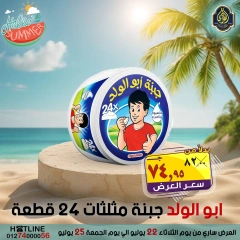 صفحة 23 |عروض التوفير لدي الصردى جملة ماركت مصر