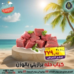 صفحة 3 |عروض التوفير لدي الصردى جملة ماركت مصر