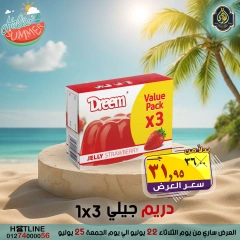 صفحة 21 |عروض التوفير لدي الصردى جملة ماركت مصر