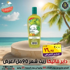 صفحة 38 |عروض التوفير لدي الصردى جملة ماركت مصر