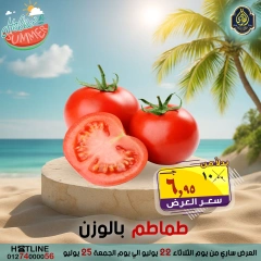 صفحة 48 |عروض التوفير لدي الصردى جملة ماركت مصر