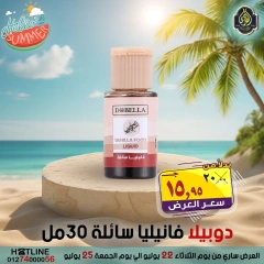 صفحة 15 |عروض التوفير لدي الصردى جملة ماركت مصر