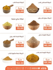 صفحة 22 |المجلة الشهرية للعروض لدي أسواق غلاب مصر