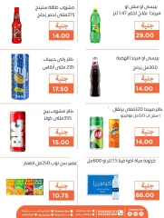 صفحة 31 |المجلة الشهرية للعروض لدي أسواق غلاب مصر