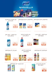 صفحة 21 |المجلة الشهرية للعروض لدي أسواق غلاب مصر