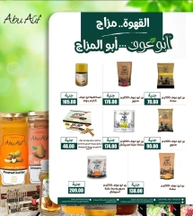 صفحة 4 |المجلة الشهرية للعروض لدي أسواق غلاب مصر