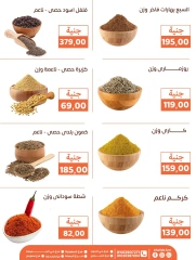 صفحة 25 |المجلة الشهرية للعروض لدي أسواق غلاب مصر