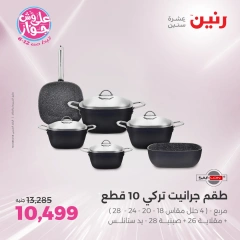 صفحة 7 |عروض أدوات المطبخ لدي رنين مصر