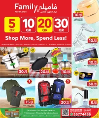 صفحة 1 |عروض 5و 10 و20 و30 ريال لدي مركز التموين العائلى قطر