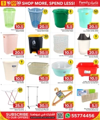 صفحة 14 |عروض 5و 10 و20 و30 ريال لدي مركز التموين العائلى قطر