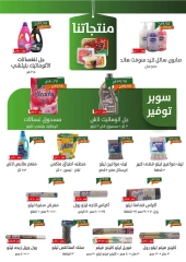 صفحة 28 |عروض الأطعمة الطازجة لدي خير زمان مصر