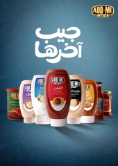 صفحة 20 |عروض الأطعمة الطازجة لدي خير زمان مصر