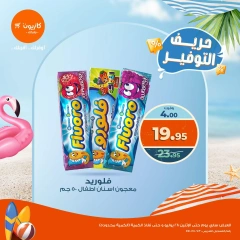 صفحة 13 |حريف التوفير لدي كازيون ماركت مصر