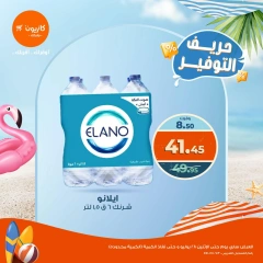 صفحة 4 |حريف التوفير لدي كازيون ماركت مصر
