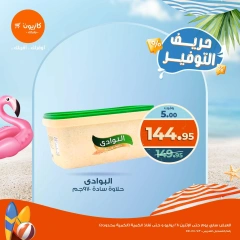 صفحة 3 |حريف التوفير لدي كازيون ماركت مصر
