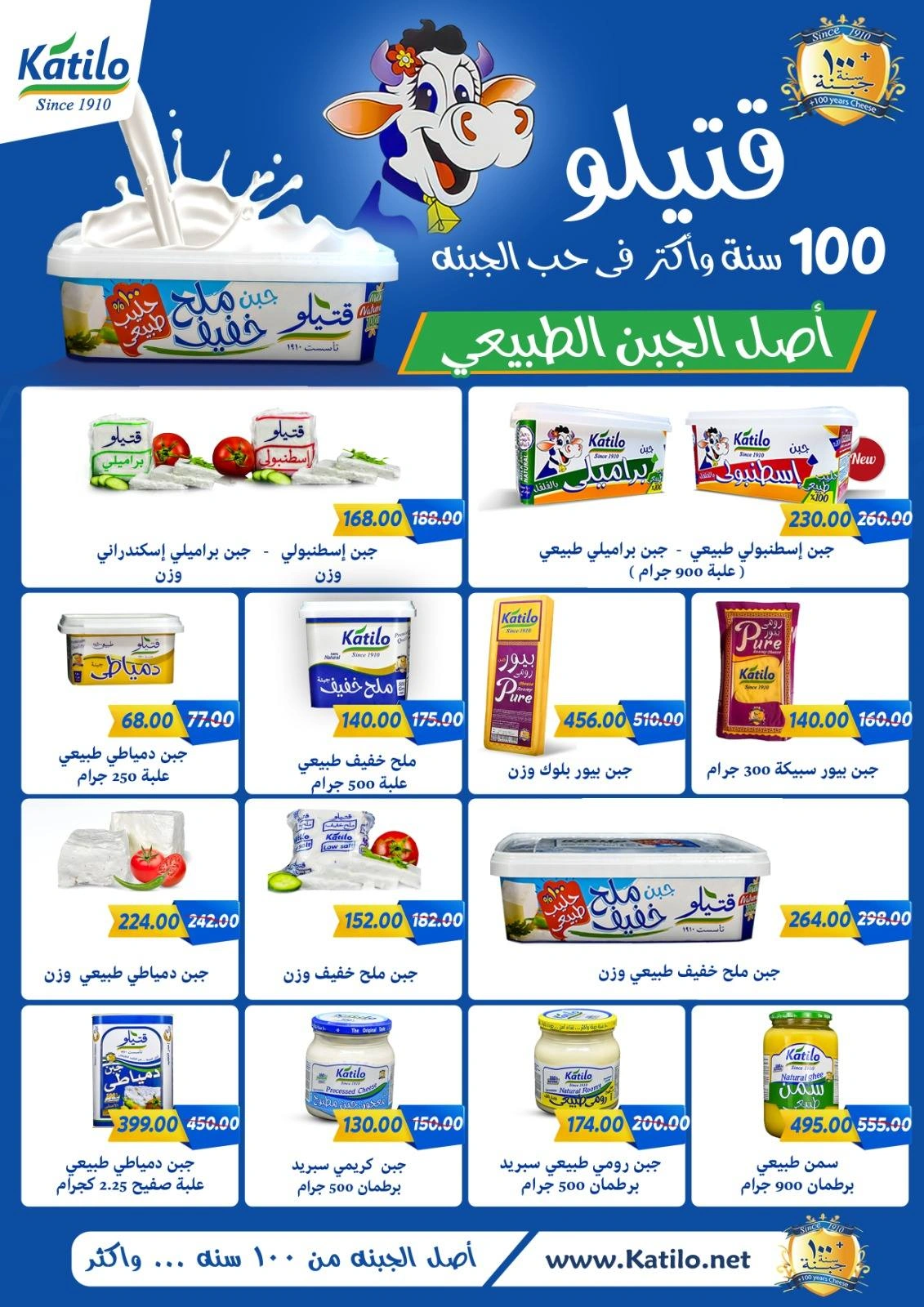 صفحة 5 |أقوي عروض سراي لدي سراي ماركت مصر