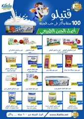 صفحة 5 |أقوي عروض سراي لدي سراي ماركت مصر