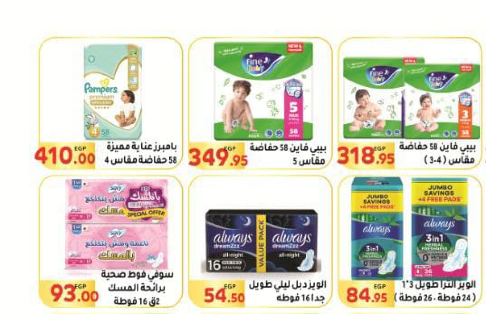 صفحة 22 |عروض المحلاوي وصلت لدي المحلاوى ماركت مصر