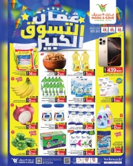 صفحة 14 |مهرجان عمان التسوق الكبير لدي مارك اند سيف عمان