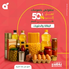صفحة 2 |أقوى خصومات لدي بنده مصر