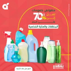 صفحة 3 |أقوى خصومات لدي بنده مصر