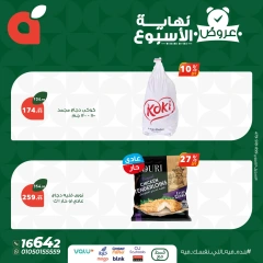 صفحة 8 |عروض نهاية الأسبوع لدي بنده مصر